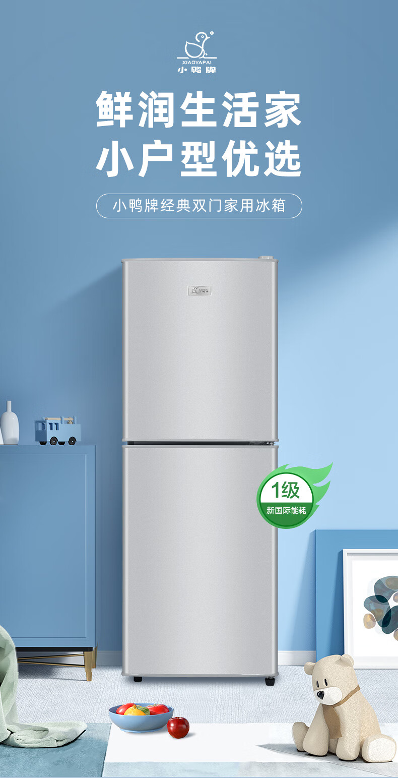小鸭牌168202双门冰箱家用中型小型节能省电租房电冰箱shunrui双门银