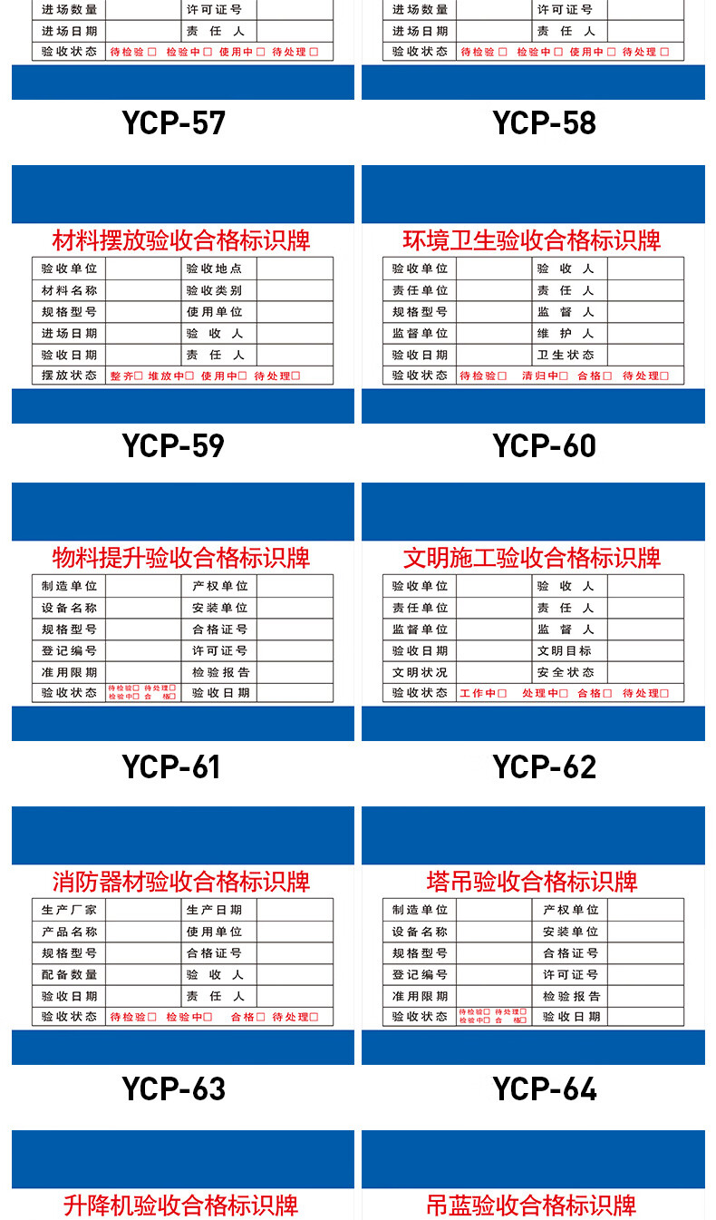 建設工程驗收合格牌 指示提示牌現場設施驗收合格牌告示牌施工現場