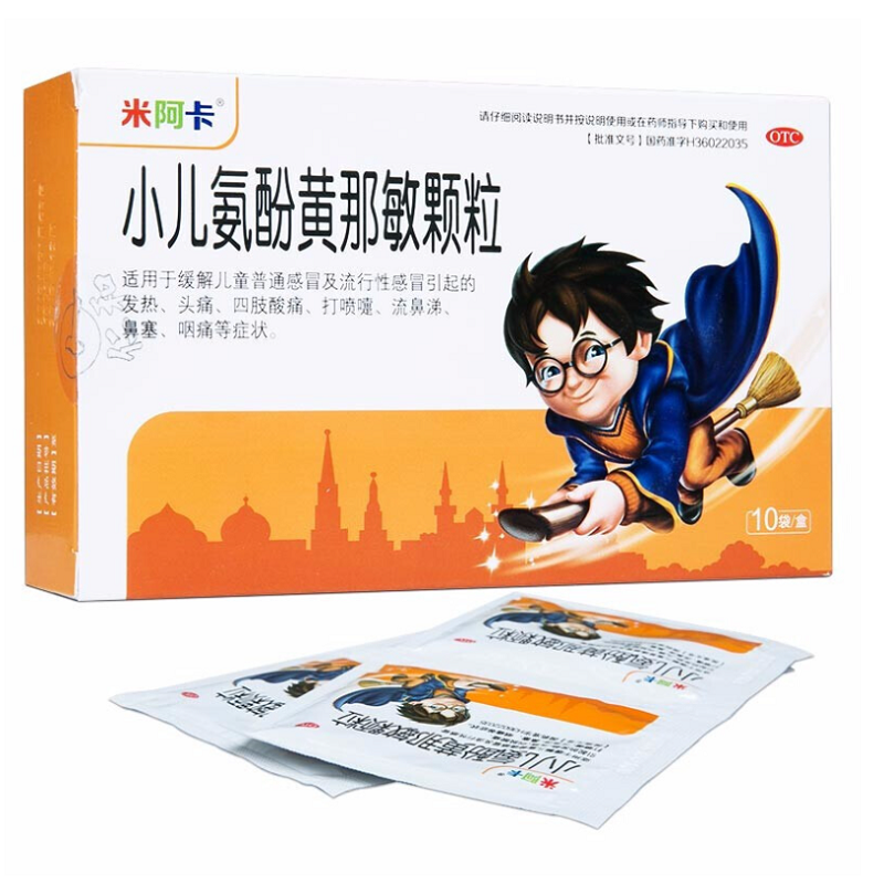 米阿卡小儿氨酚黄那敏颗粒3g*10袋儿童小孩小儿药冲剂发烧头疼流鼻涕