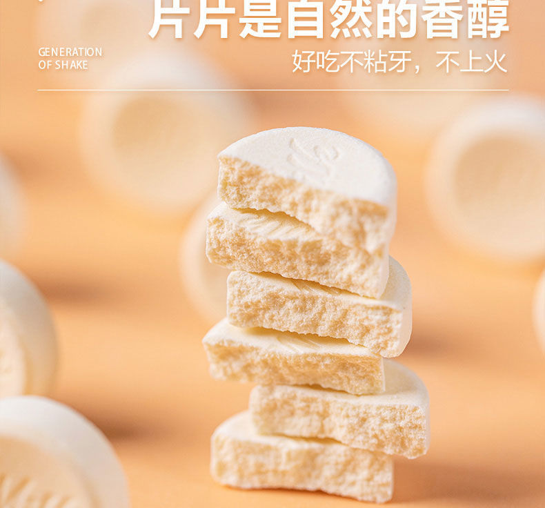 奶贝儿童零食内蒙特产老人小吃零食独立装奶片原味250克6袋独立小包装