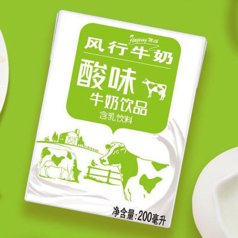 风行牛奶风行蓝莓牛奶200ml36盒淮山红枣枸杞原味酸奶纯牛奶12盒整箱