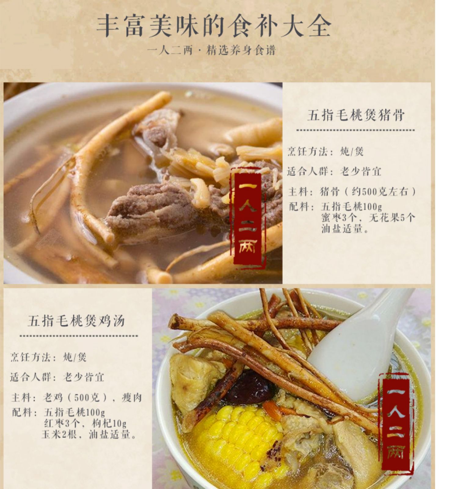 同仁堂五指毛桃中药材野生正宗五指毛桃根干可片配土茯苓汤料包旗舰店