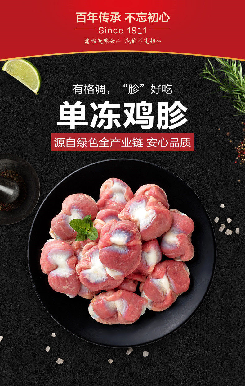新鲜鸡胗冷冻鸡胗串鸡肫鸡胃鸡内脏 5斤新鲜鸡胗无鸡小肚【图片 价格