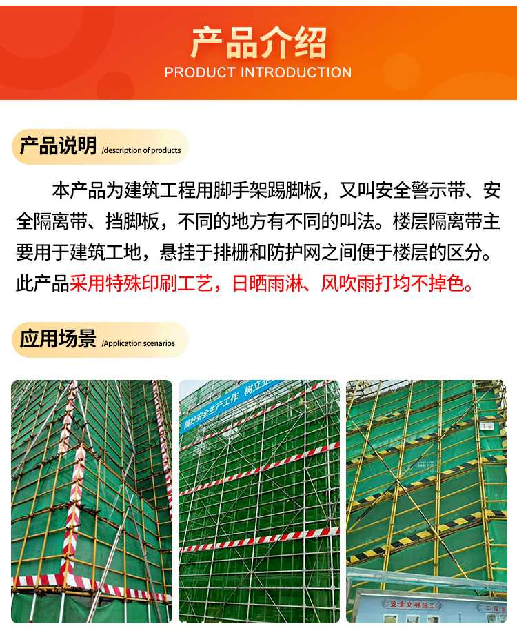 建筑工地脚手架踢脚板楼层镀锌铁皮挡脚板踢脚线安全隔离带黄黑折瓦02
