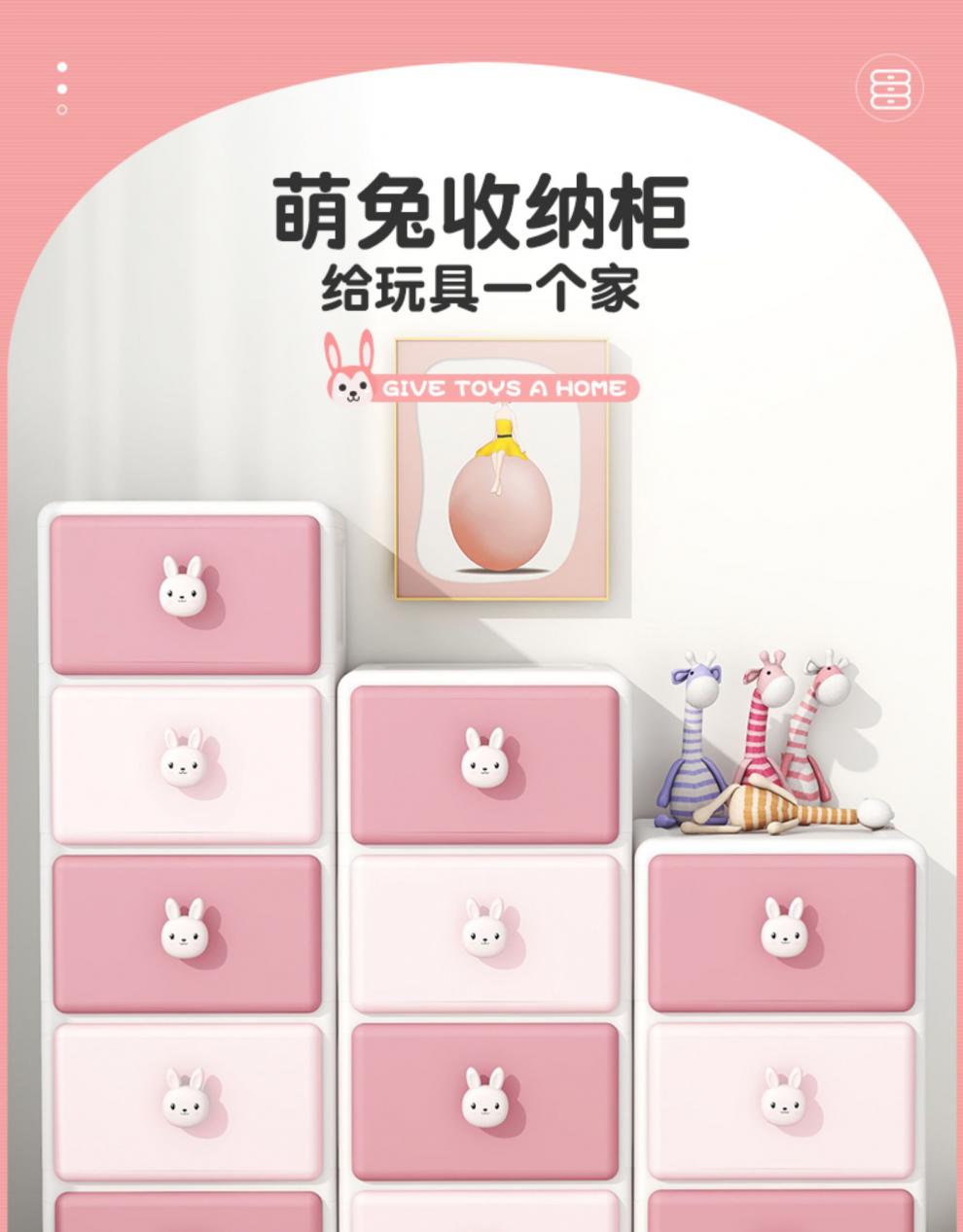 收纳箱抽屉式塑料家用客厅玩具零食柜收纳柜子多层衣服整理储物柜 粉间色2层【小兔把手】 1个