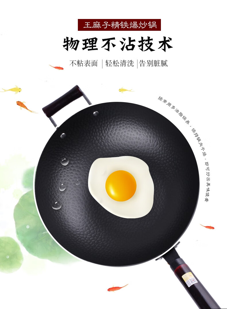 王麻子316不粘锅 王麻子铁锅精铁炒锅铸铁无涂层通用物理不粘锅锅盖