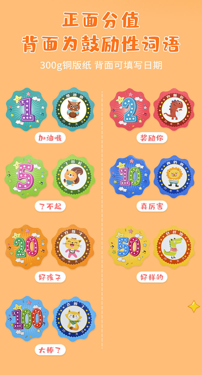 儿童奖励积分卡小学生花型积分币幼儿园教师奖励卡片表扬卡鼓励卡