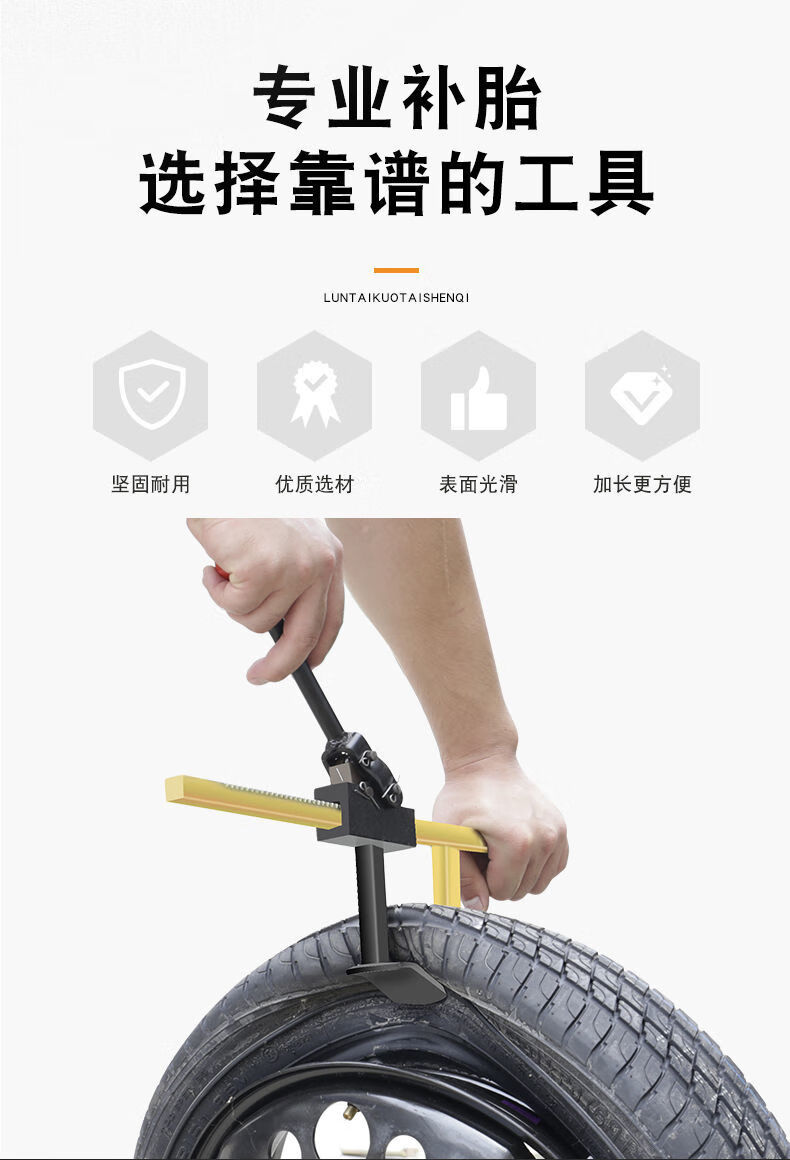 纯手工扒胎工具图图片