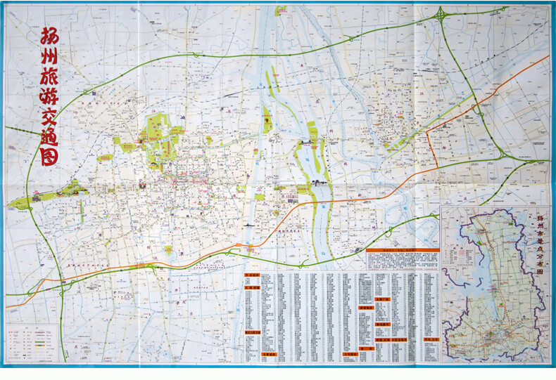 2018新版揚州交通旅遊圖揚州地圖街道詳圖瘦西湖儀徵新區寶應城區高郵