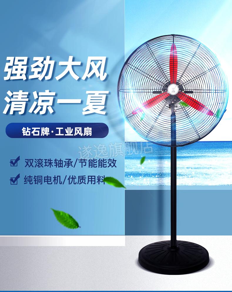 钻石牌工业大功率落地扇工业电风扇大风力牛角扇大功率落地扇商用扇