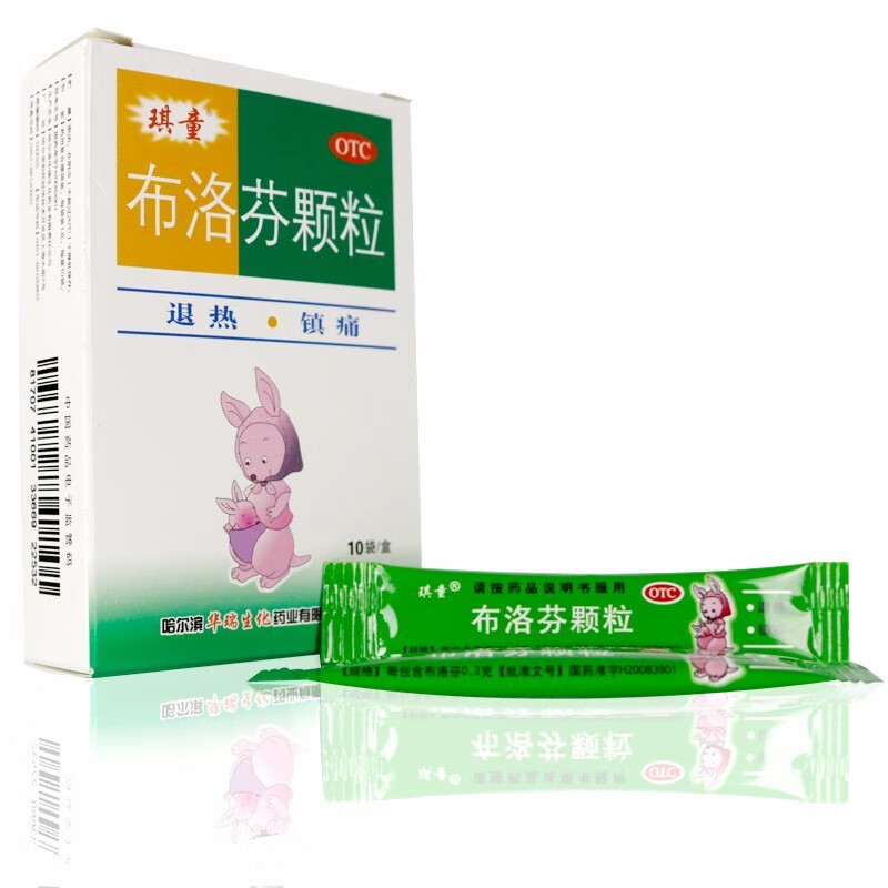 琪童 布洛芬颗粒 02g*10袋/盒 1盒装【图片 价格 品牌 报价】