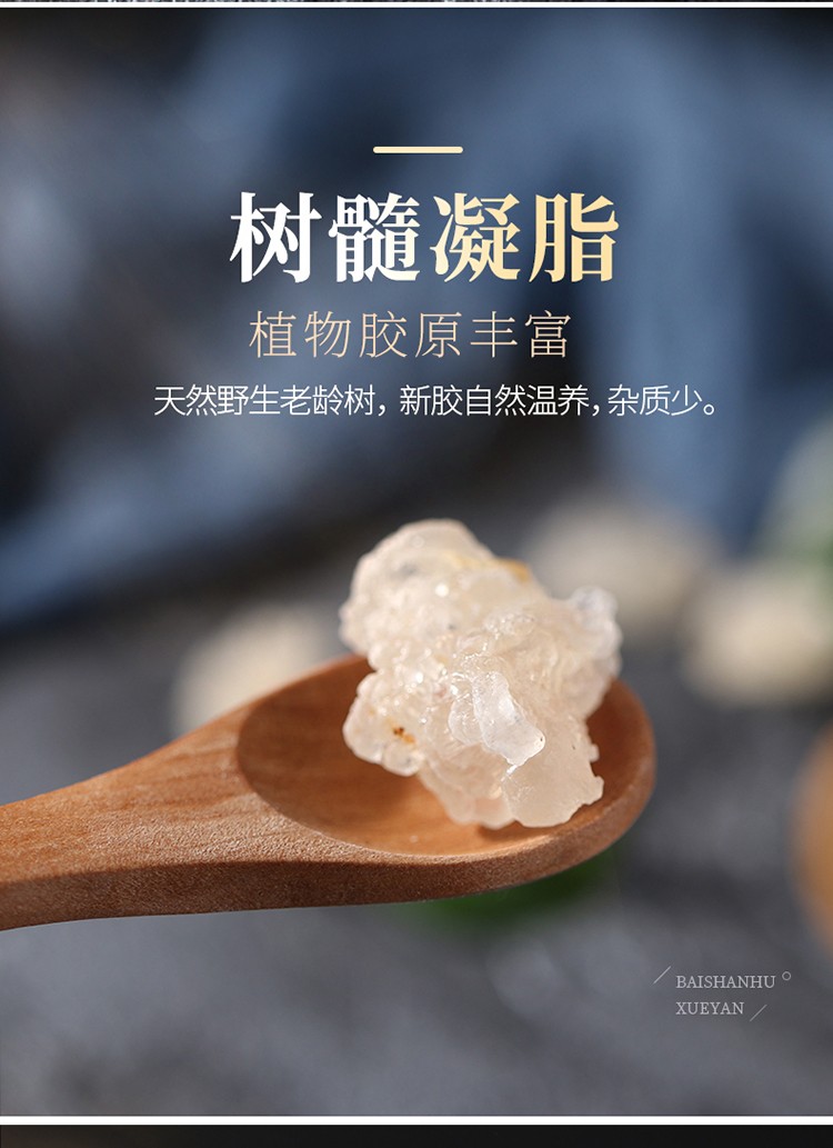 燕之坊 金琥珀桃胶水晶球皂角米白雪燕炖煮甜品桃胶皂角米雪燕甜品