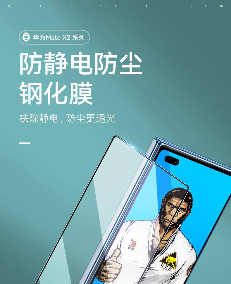 x2手机外屏膜全屏覆盖典藏版大猩猩康宁玻璃 【外屏钢化膜 ar镜头膜】