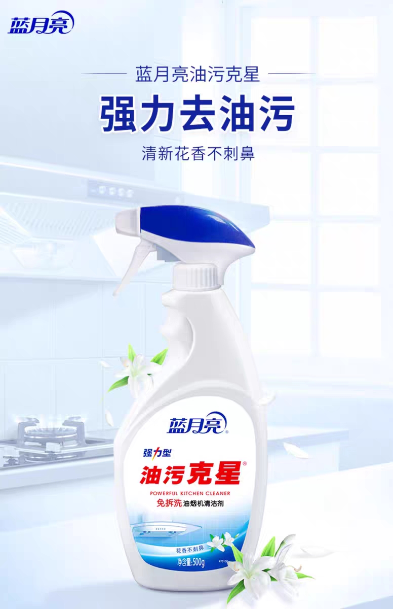 油污克星油污克星油烟机清洗剂500g4瓶厨房强力清洁去油污2000g姜花香