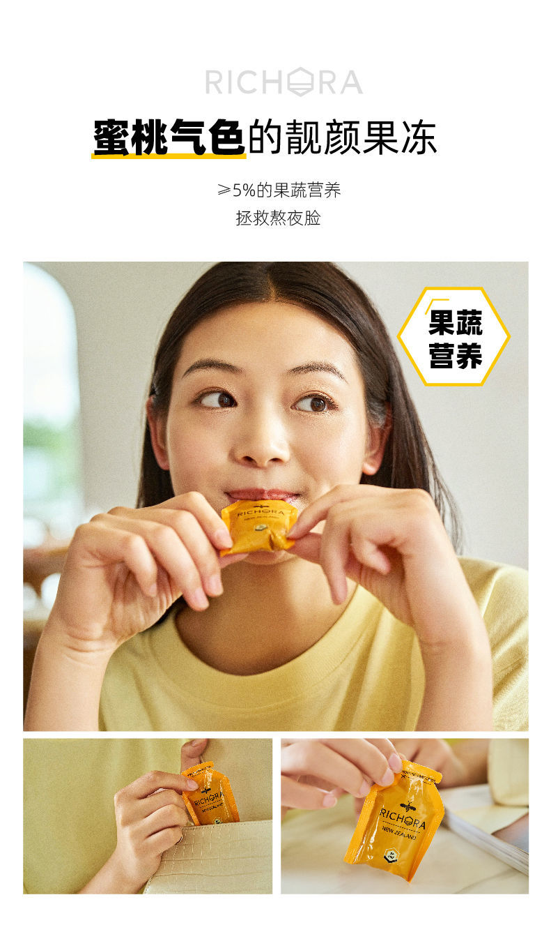 酵素果冻新西兰瑞琪奥兰麦卢卡蜂蜜排1袋6颗酵素果冻3袋