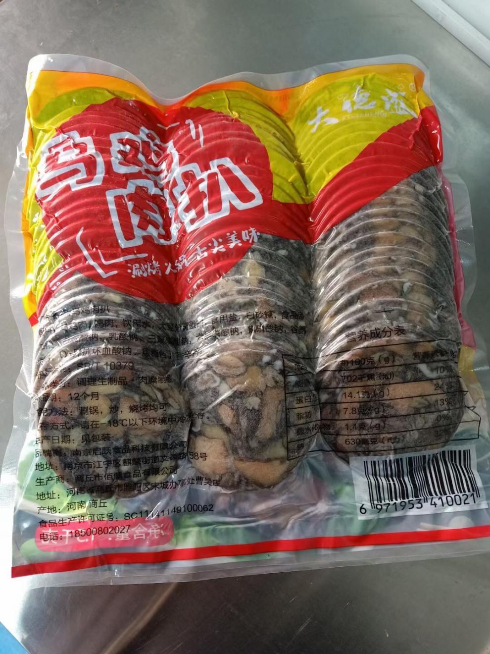 大德盛乌鸡肉扒乌鸡卷火锅食材自助餐厅涮肉烤肉商用每包3斤1500g