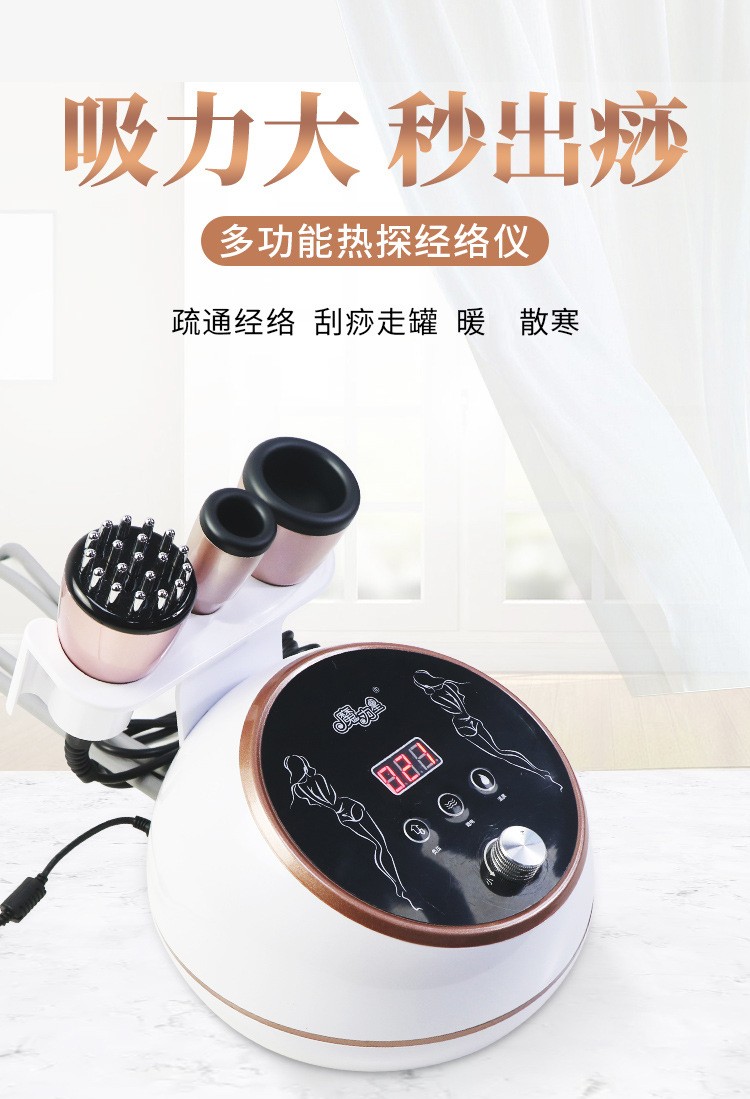 魔力星电动吸痧仪刮痧仪器拔罐负压微电流经络仪身体养生理疗仪器白色