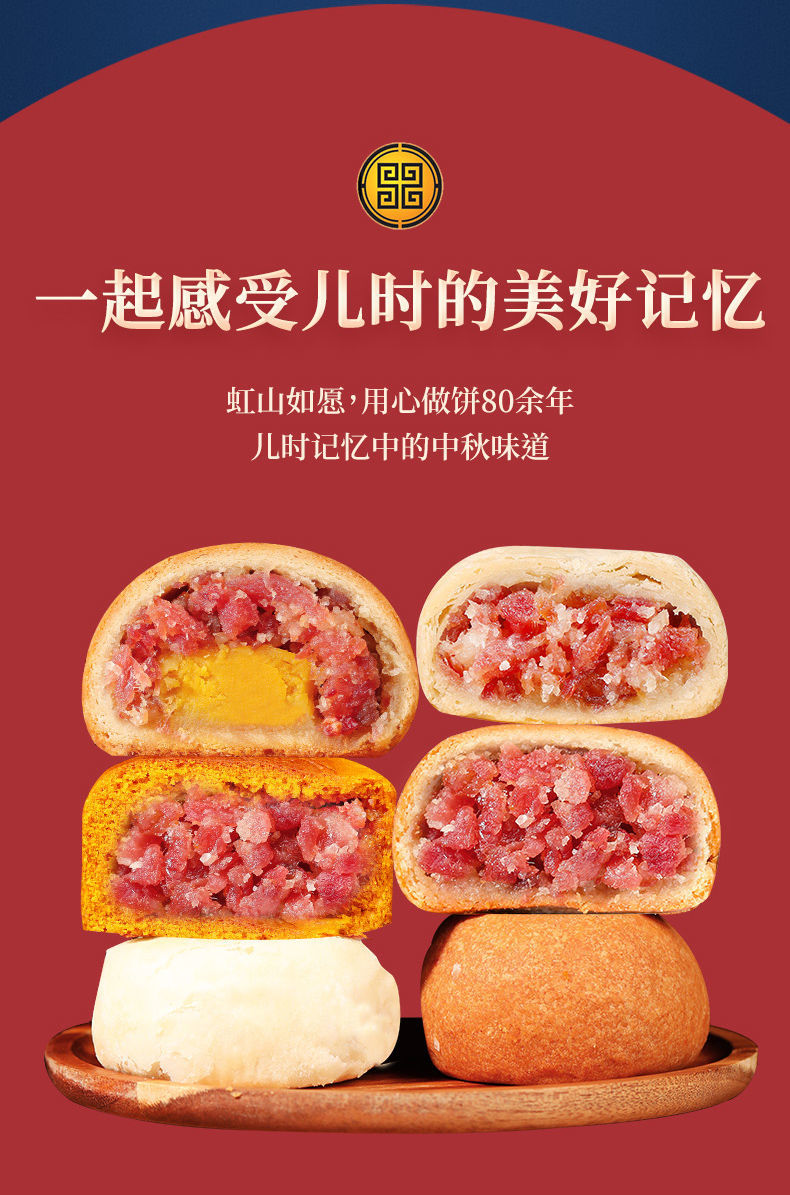 五折 虹山面粉厂月饼云南特产云腿蛋黄月饼昆明虹山如愿火腿月饼礼盒