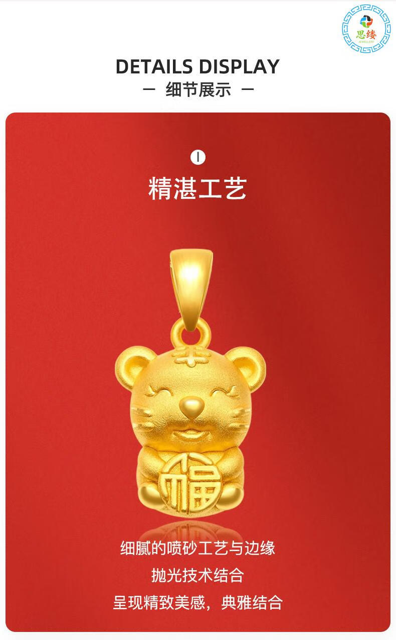 老凤祥999足金项链女黄金小老虎吊坠虎年本命年属相生肖虎坠子首饰
