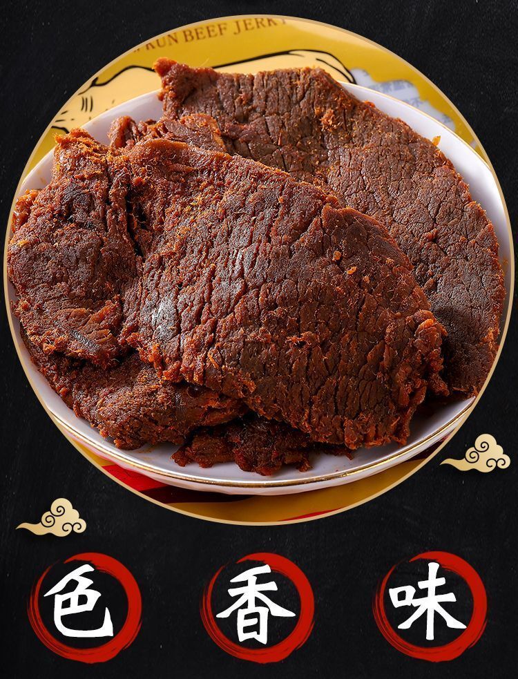 中国风味高坑原味牛肉干手撕肉干网红手撕鲜嫩多汁4连包高粱酒香辣4包