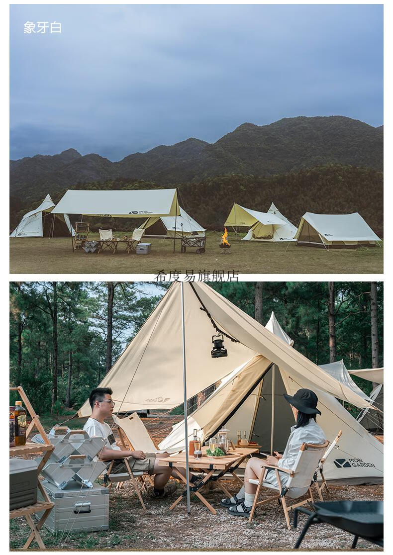 2022新款牧高笛装备glamping大空间金字塔野营加厚棉布露营帐篷纪元