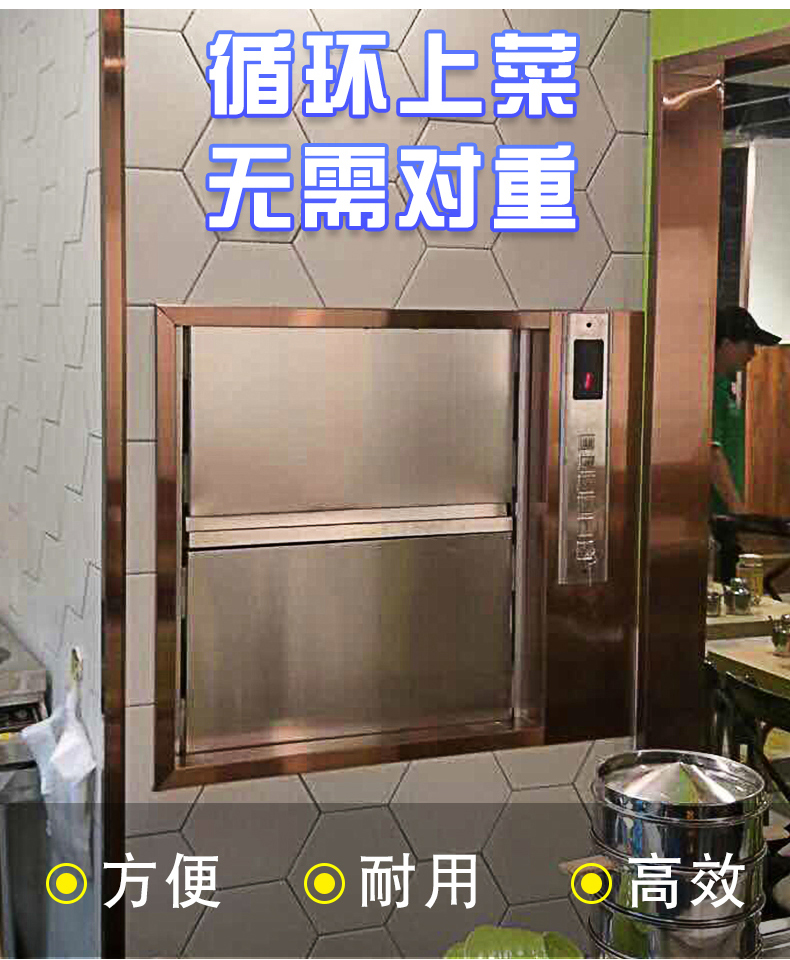 傳菜機傳菜電梯傳菜梯傳菜機升降機酒店飯店餐館食堂餐梯食梯曳引式