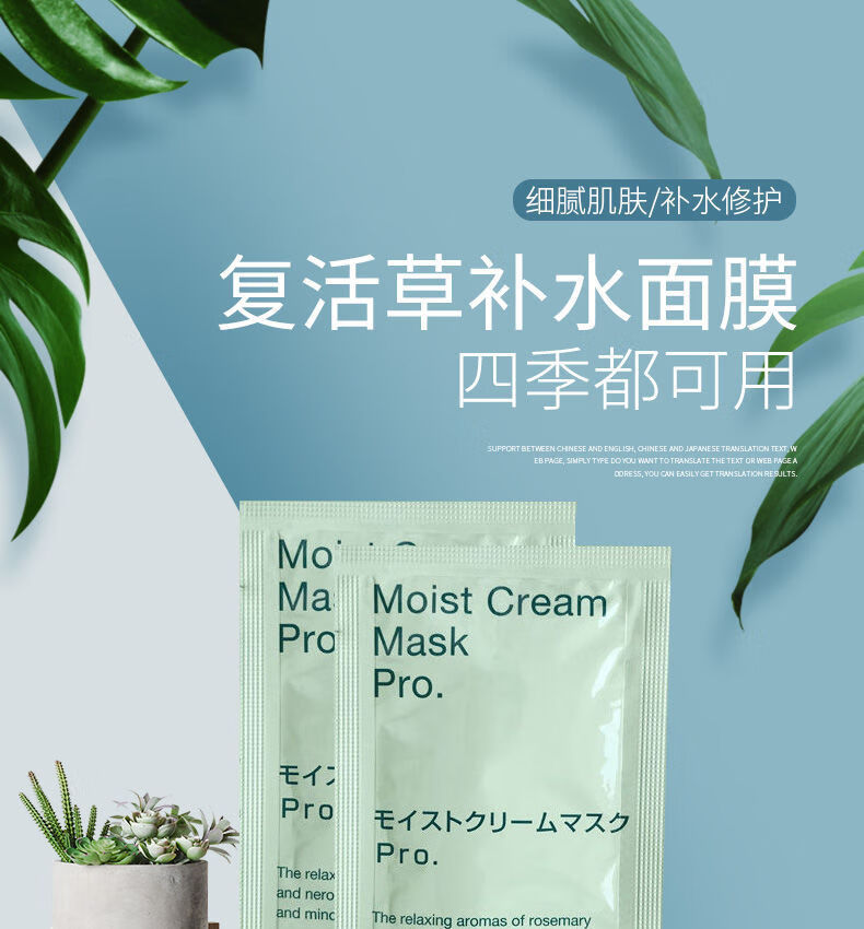 苾莱宝日本bblab复活草面膜小样胎膏舒缓补水保湿滋润涂抹式7g滋润