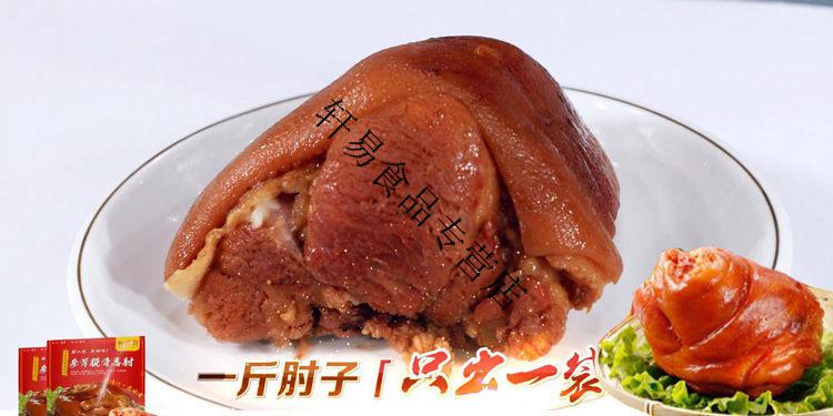 新兹园参茸脱骨香肘参茸香肘浙江华两头乌猪肘子肉脱骨香肘3袋每袋200