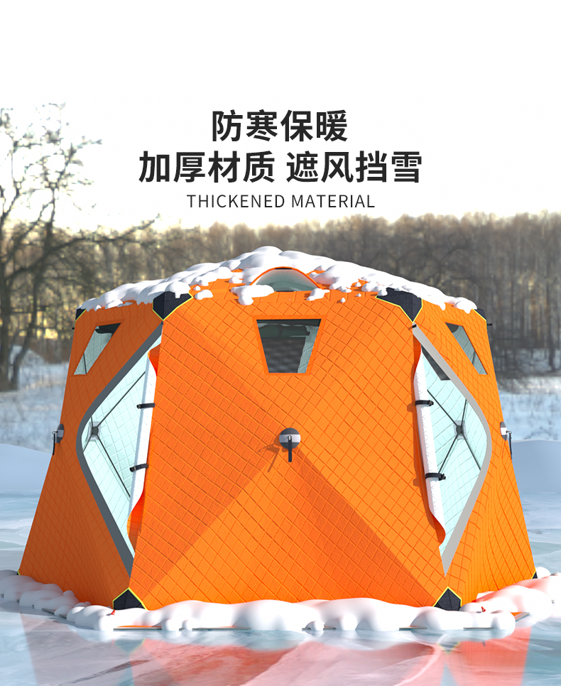防寒加棉加厚冬季户外钓鱼冰营帐篷棉帐篷取暖防风超厚热反射聚能塔34