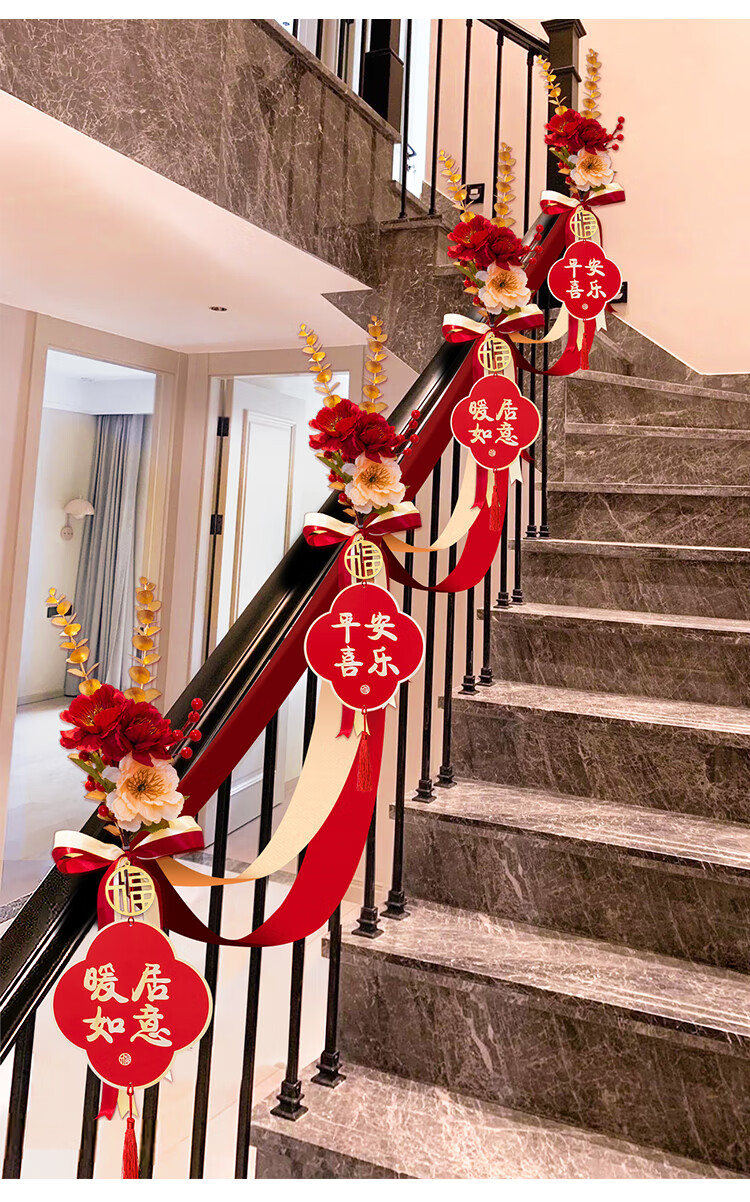 乔迁之喜装饰楼梯扶手搬家挂件新房客厅布置挂件新居入宅仪式用品