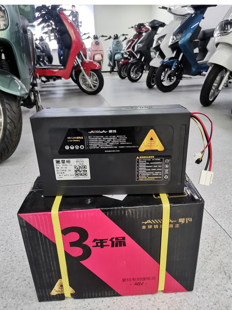 爱玛电动车锂电池原装48v12a15a20a24a电瓶车星恒umini可拆卸 爱玛