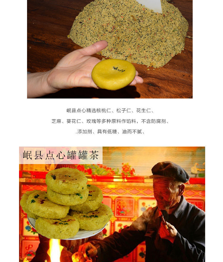 岷县点心双喜手工酥皮甘肃兰州酥皮岷县双喜点心月饼特产传统老式手工