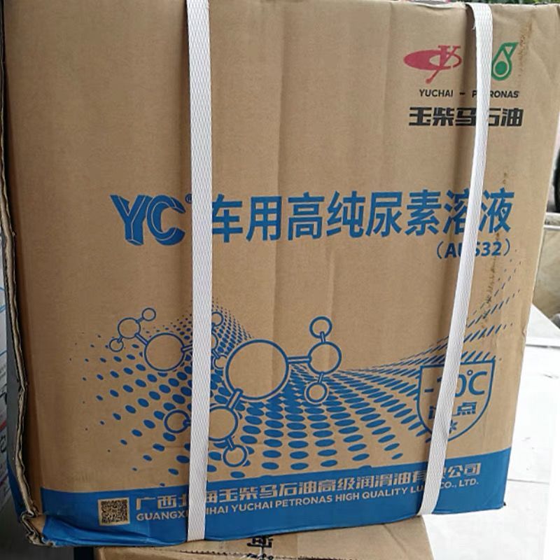 玉柴发动机专用尿素溶液车用国五国六柴油车货车尾气处理液10kg桶山西