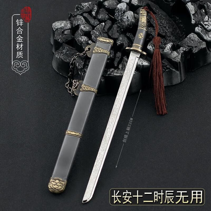 雪中悍刀行刀模型周边金属徐凤年绣冬春雷陈芝豹梅子酒模型玩具22cm
