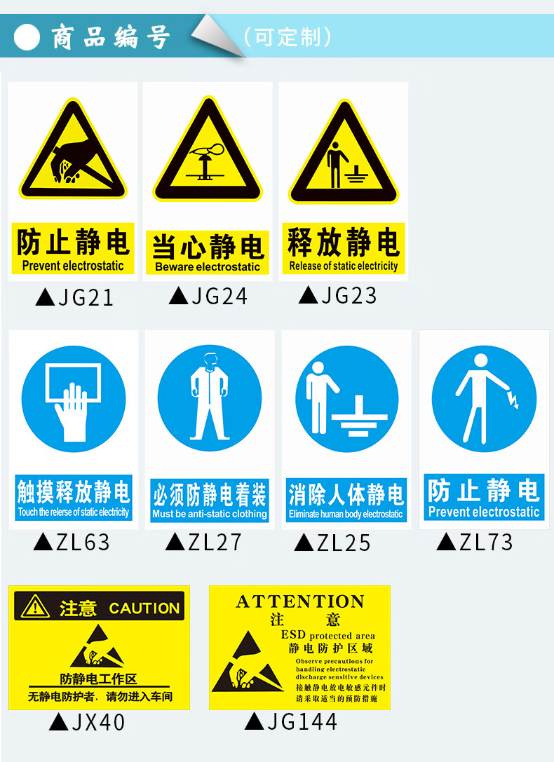 当心静电注意防止静电防护区域警示胶带 zl-63 触摸释放静电(pvc塑料