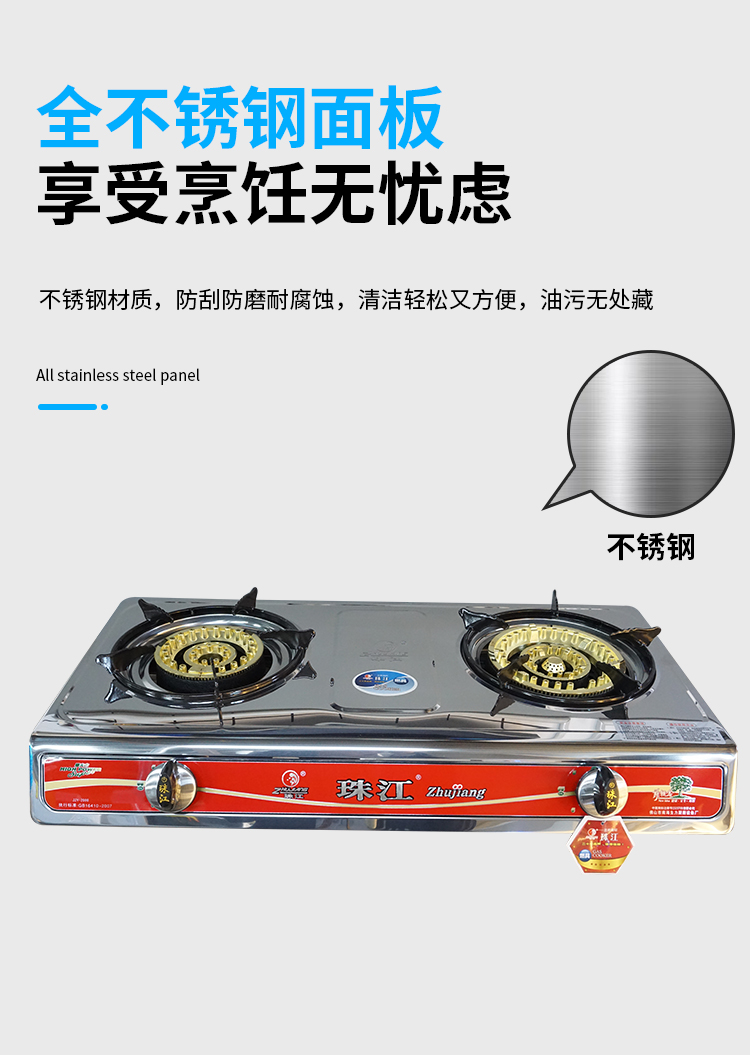 珠江牌煤气灶单灶珠江牌家用商用煤气灶双燃气灶天燃气不锈钢面全铜炉