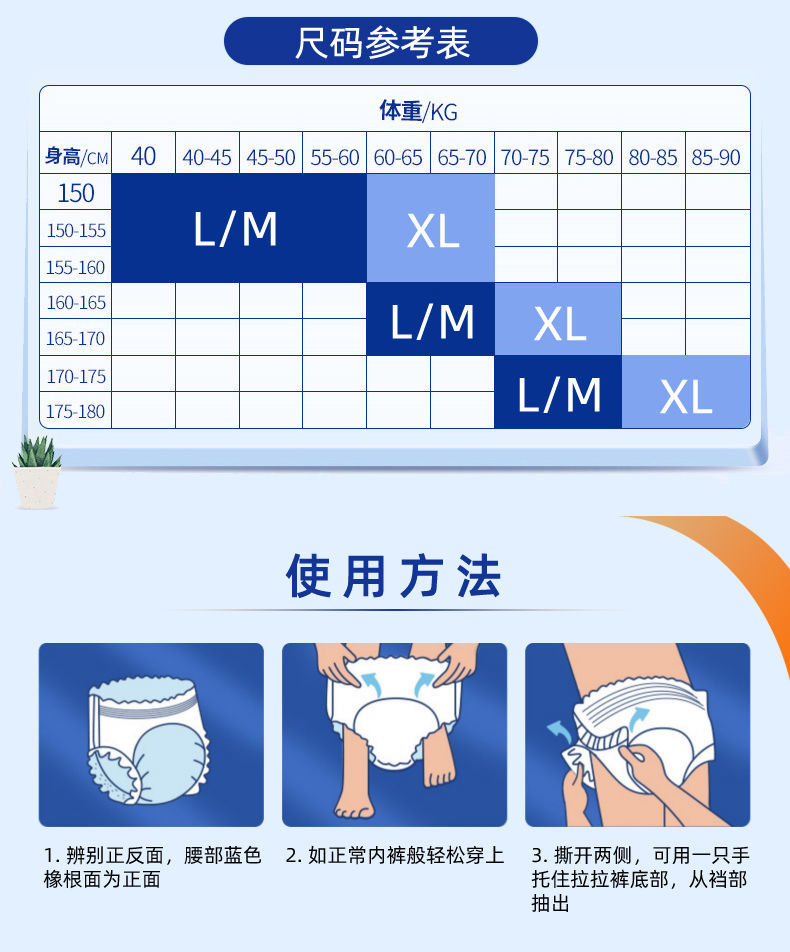 爽嘟嘟成人拉拉裤老年人用尿不湿男女湿禁大号一次性内裤型纸尿裤 夜