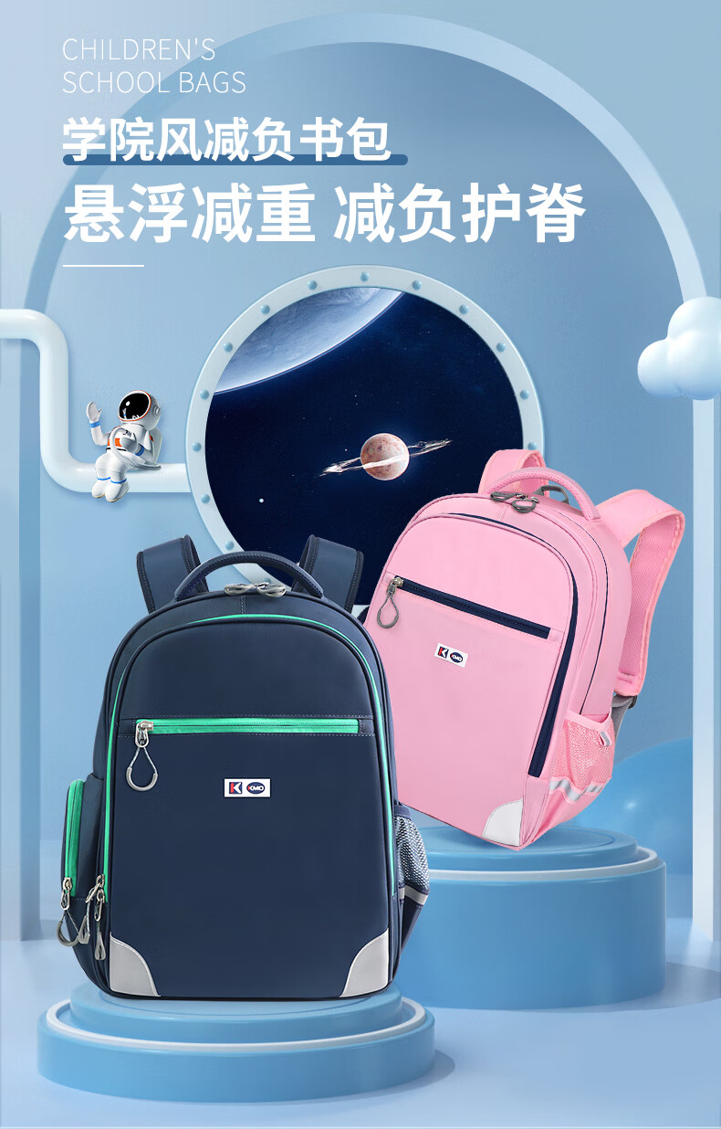 2022新款悬浮减重书包kmd悬浮减重书包小学生三到六年级一二男女减压