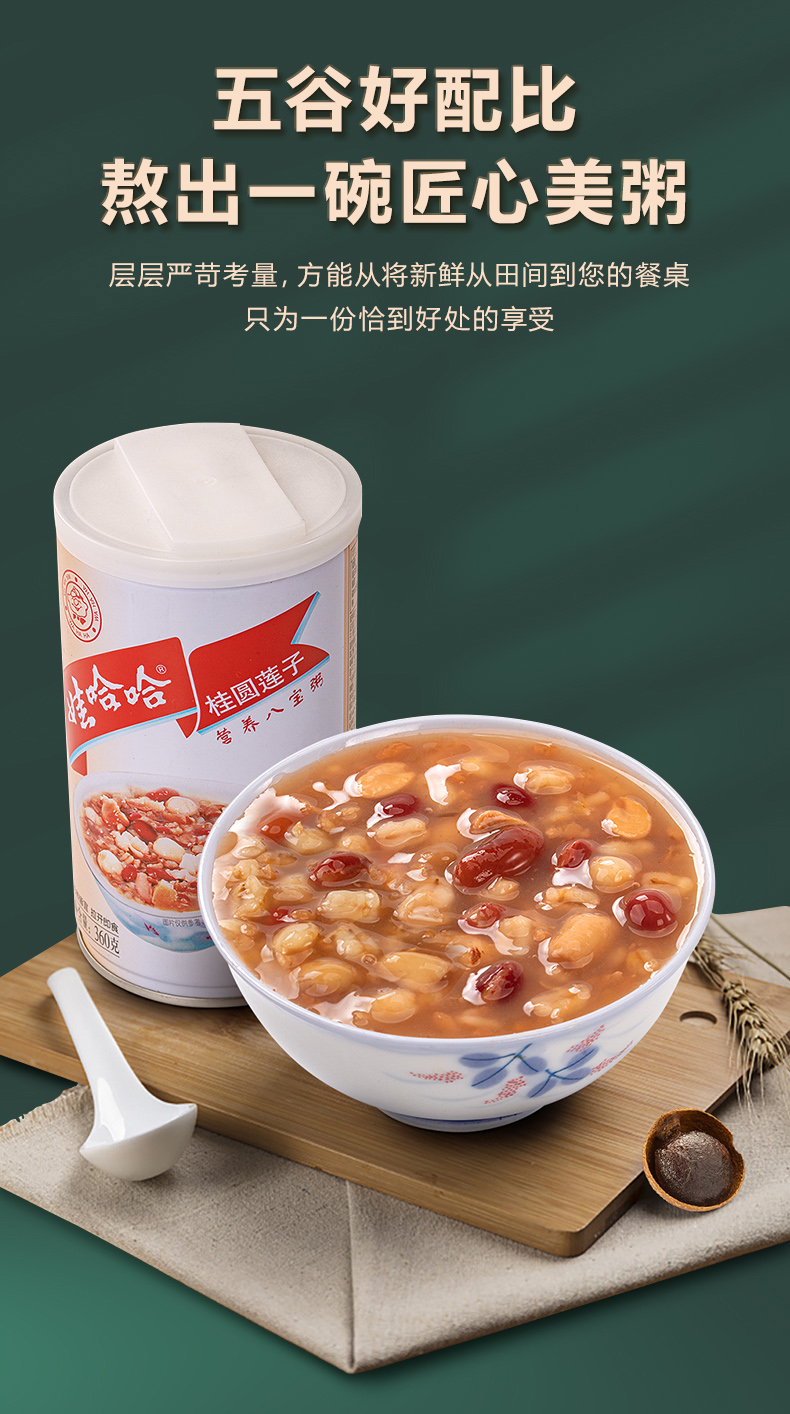 娃哈哈桂圆莲子八宝粥整箱装360g*12罐早餐食品速食方便粥饭即食