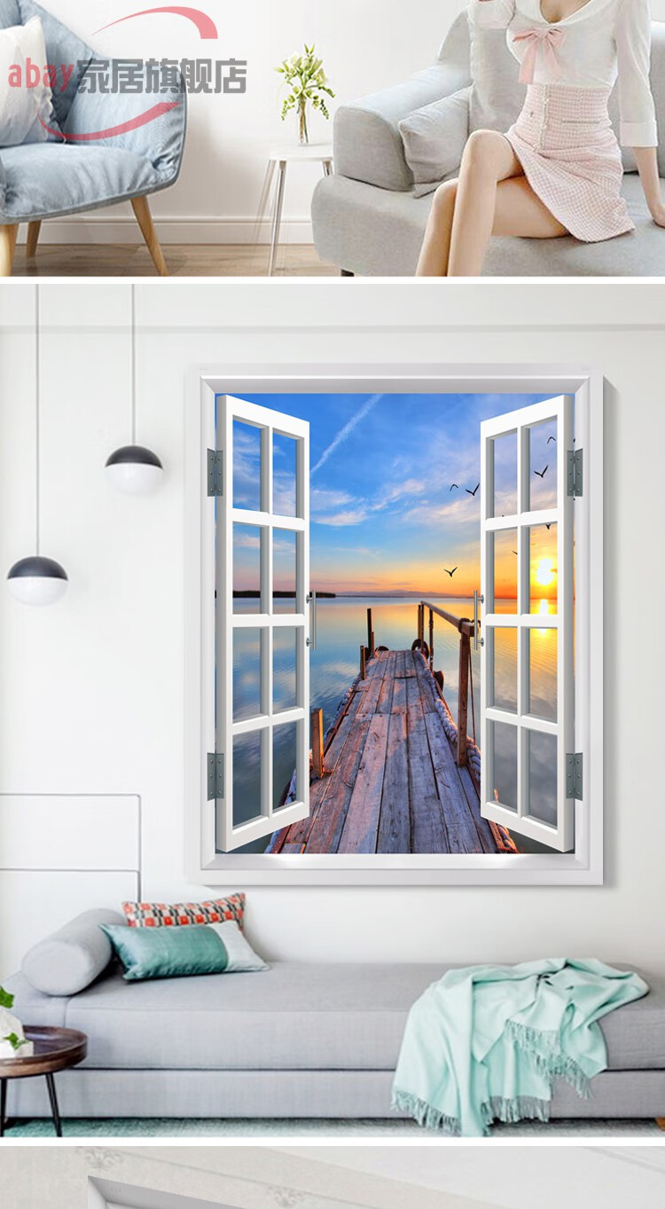 自粘壁画客厅装饰画假窗户竖版自然风景背景墙贴3d立体卧室墙纸画壁画