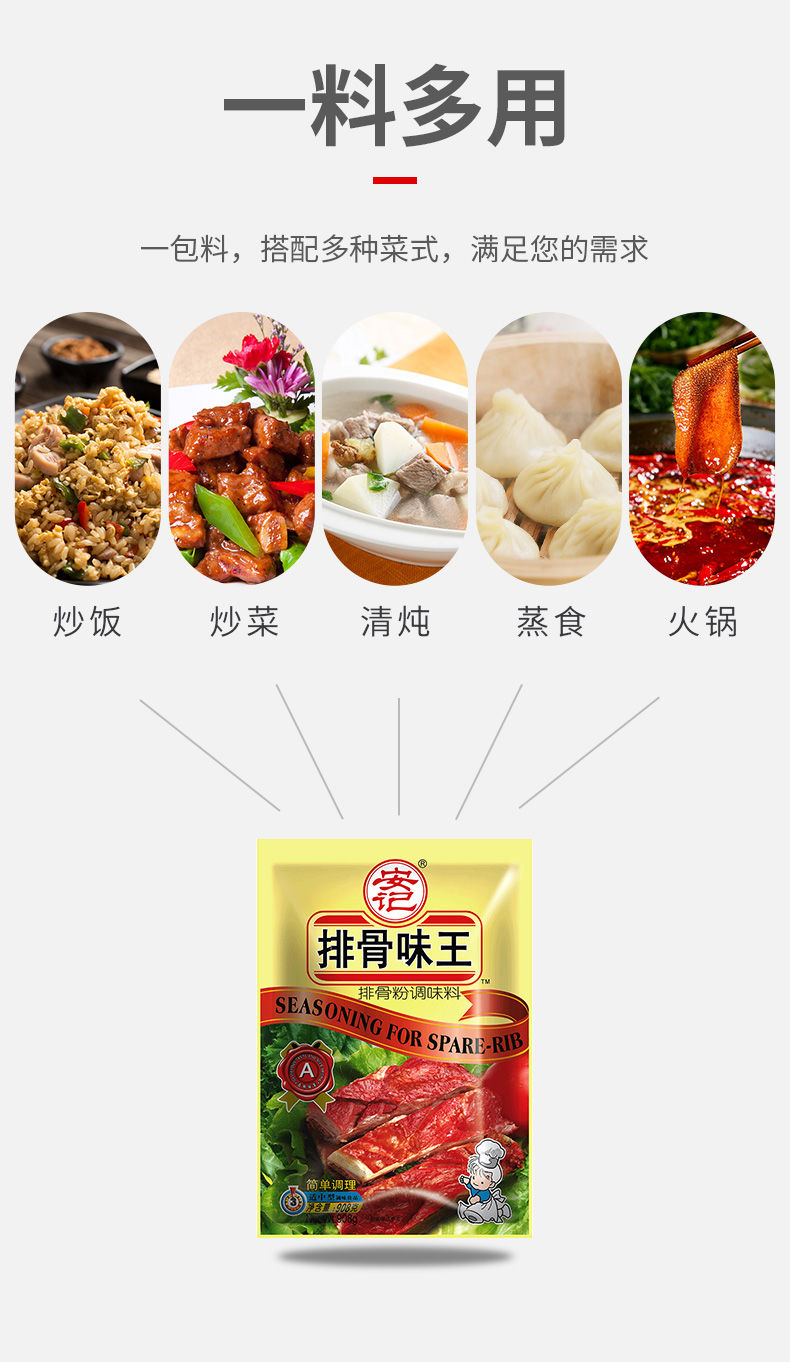 安记排骨味王调味料908g猪骨高汤粉白汤麻辣烫关东煮汤料火锅底料排骨