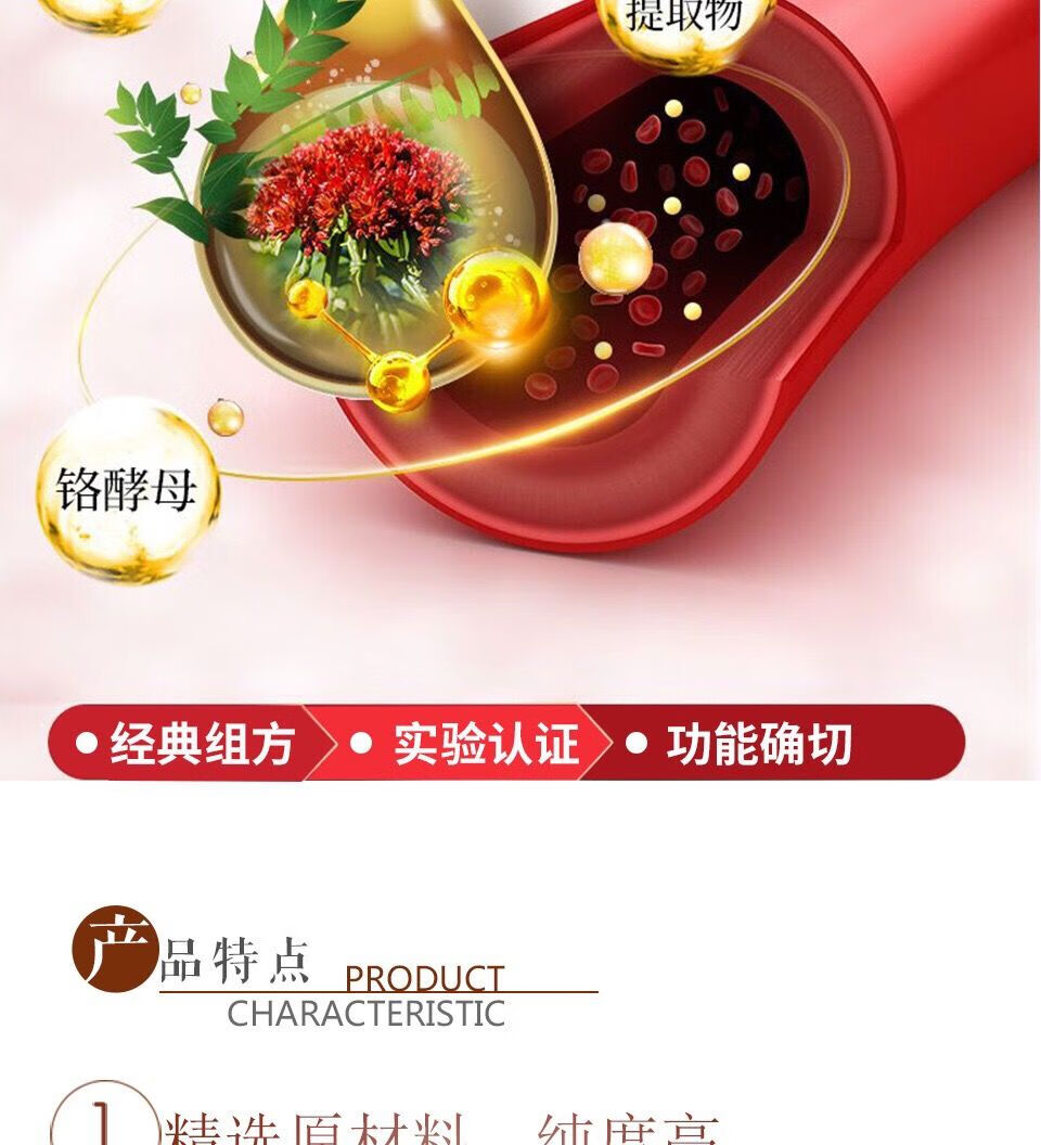 红叶铬油胶囊天苷红铬酵母粉油红景天铬辅助降血糖麦冬皂甙茶酮油澳福