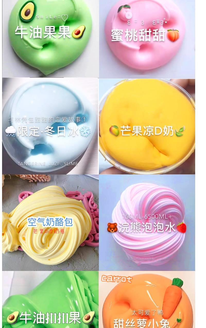 网红起泡胶水晶解压泥便宜越玩越大果酱套装起泡组合高透起泡胶透明