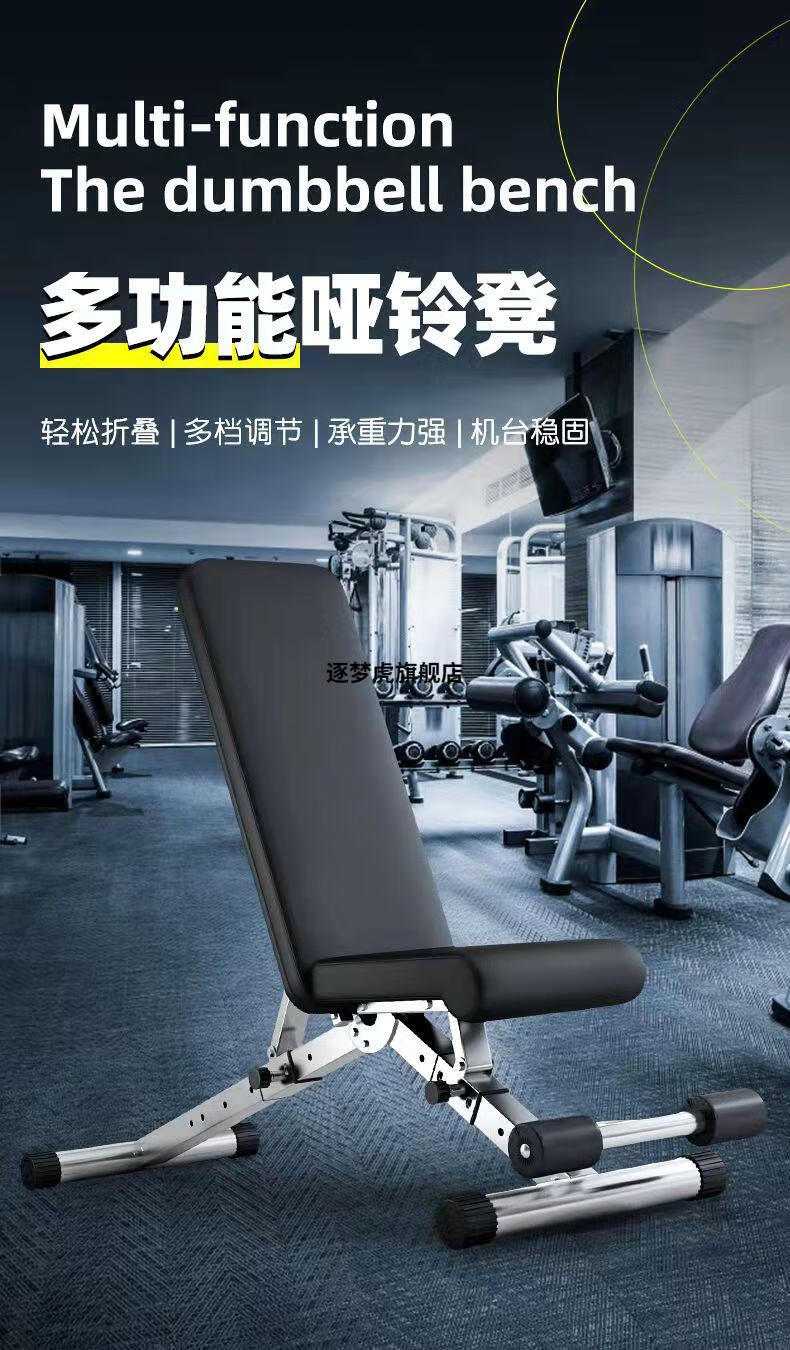 多德士哑铃凳家用多功能健身器材仰卧起坐板飞鸟卧推凳子折叠健身椅