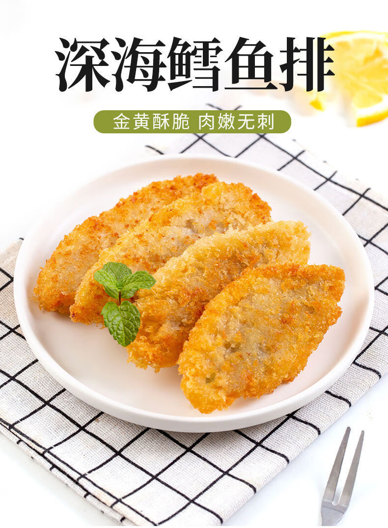 鳕鱼块深海鳕鱼排香煎油炸半成品鳕鱼饼鳕鱼段鱼排真鳕鱼深海鳕鱼排6