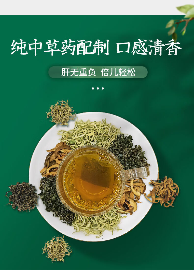 天天清大茶苦熬夜养生茶润茶30袋标准装