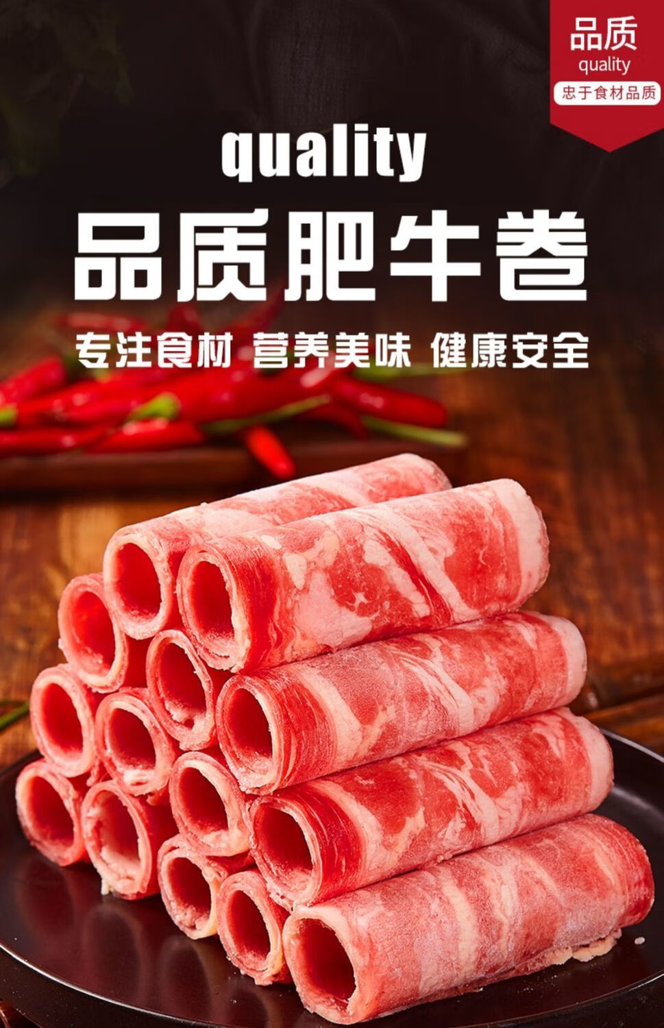 新鲜肥牛卷羊肉卷烧烤火锅食材配菜牛肉卷片2斤调理生牛肉精选淝牛卷