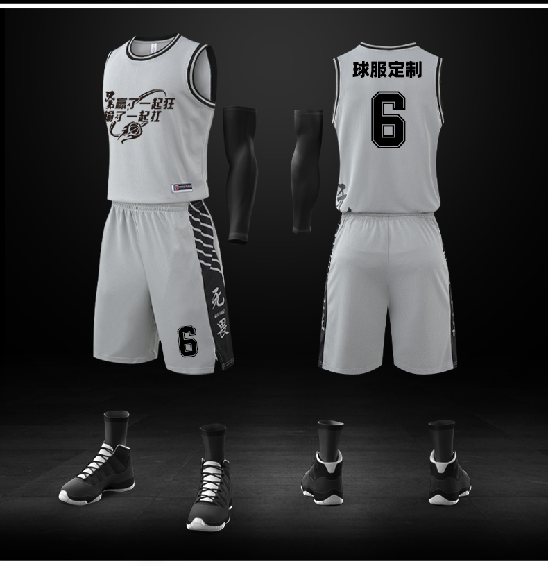 速胜无畏篮球服套装男女夏季比赛训练定制款大学生运动背心球服印字号
