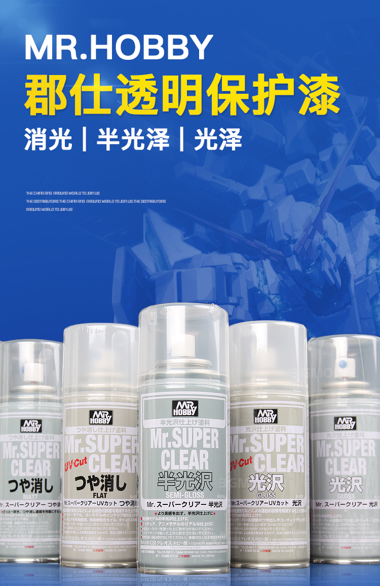 2022新升级消光保护漆高达模型喷罐保护漆军模透明亮光光油b513514530