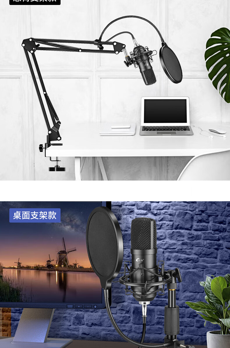 好牧人通用e之音直播电容麦克风套装声卡专用设备网红主播k歌游戏唱歌